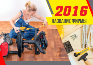 Шаблон №2602, Календарь карманный, Строительство и ремонт, Интерьер