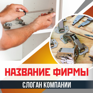 Шаблон №2604, Открытка 150*150, Строительство и ремонт, Интерьер