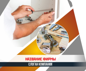 Шаблон №2606, Открытка 86, Строительство и ремонт, Интерьер