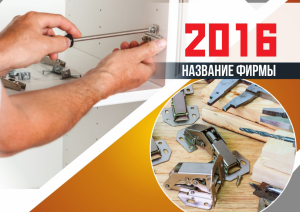 Шаблон №2607, Квартальник Стандарт, Строительство и ремонт, Интерьер