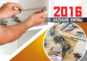 Шаблон №2609, Календарь карманный, Строительство и ремонт, Интерьер
