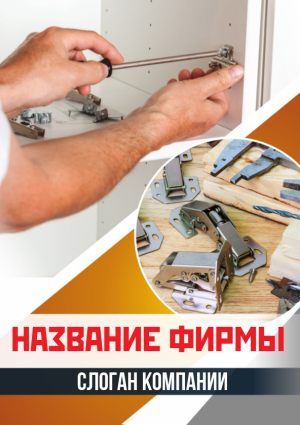 Шаблон №2623, Блокнот А5, Строительство и ремонт, Интерьер