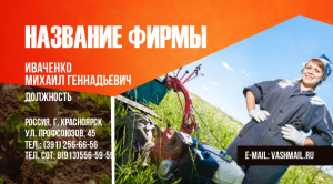 Шаблон №2628, Визитка двусторонняя, Дача