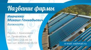 Шаблон №2630, Визитка двусторонняя, Дача