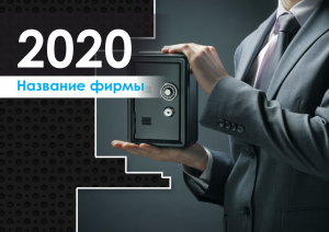 Шаблон №2633, Квартальник Эконом, Бизнес