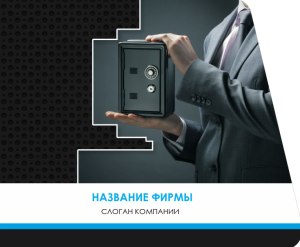 Шаблон №2635, Открытка 86, Бизнес