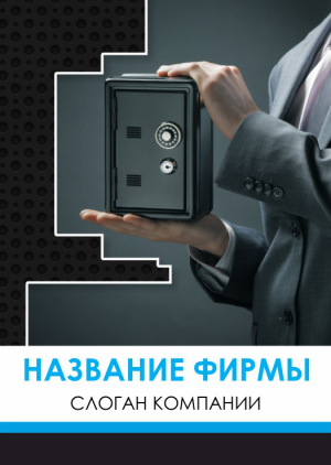 Шаблон №2642, Блокнот А5, Бизнес