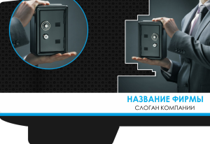 Шаблон №2652, Папка №20 Односторонняя, Бизнес