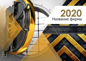 Шаблон №2656, Квартальник Стандарт, Бизнес