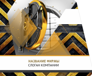 Шаблон №2657, Открытка 86, Бизнес