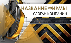 Шаблон №2658, Открытка почтовая, Бизнес