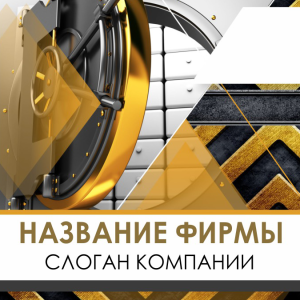 Шаблон №2659, Открытка 150*150, Бизнес