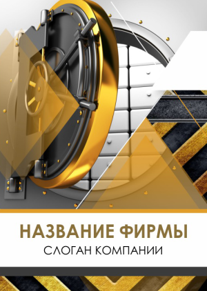 Шаблон №2664, Блокнот А5, Бизнес