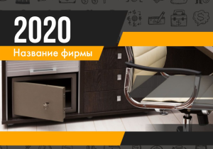 Шаблон №2676, Календарь карманный, Бизнес