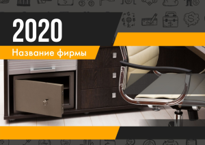 Шаблон №2678, Квартальник Стандарт, Бизнес