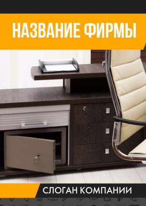 Шаблон №2686, Блокнот А5, Бизнес