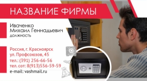 Шаблон №2697, Визитка двусторонняя, Бизнес