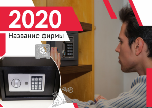 Шаблон №2699, Квартальник Эконом, Бизнес