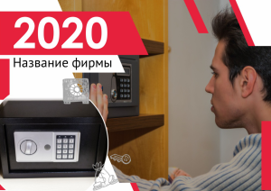 Шаблон №2700, Квартальник Стандарт, Бизнес