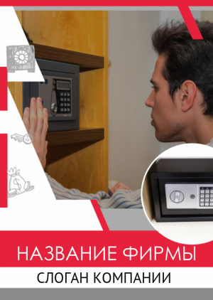 Шаблон №2708, Блокнот А5, Бизнес