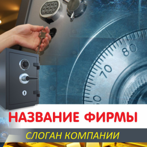 Шаблон №2725, Открытка 150*150, Бизнес