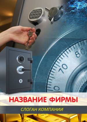 Шаблон №2730, Блокнот А5, Бизнес