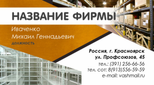 Шаблон №2741, Визитка двусторонняя, Бизнес, Промышленность