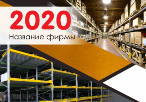 Шаблон №2742, Календарь карманный, Бизнес, Промышленность