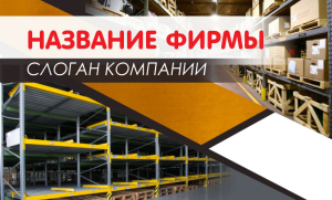 Шаблон №2746, Открытка почтовая, Бизнес, Промышленность