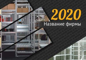 Шаблон №2764, Календарь карманный, Бизнес, Промышленность