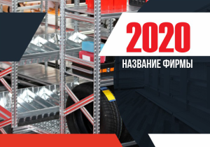 Шаблон №2786, Календарь карманный, Бизнес, Промышленность