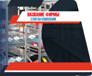 Шаблон №2789, Открытка 86, Бизнес