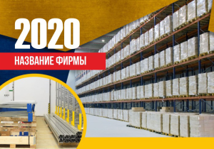 Шаблон №2808, Календарь карманный, Бизнес, Промышленность