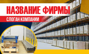 Шаблон №2812, Открытка почтовая, Бизнес, Промышленность