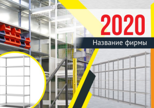 Шаблон №2830, Календарь карманный, Бизнес, Промышленность