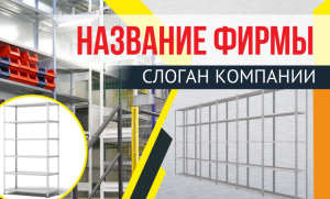 Шаблон №2834, Открытка почтовая, Бизнес, Промышленность
