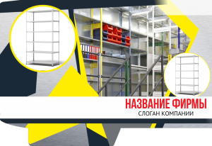 Шаблон №2850, Папка №20 Односторонняя, Бизнес, Промышленность