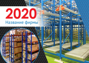 Шаблон №2854, Квартальник Стандарт, Бизнес, Промышленность