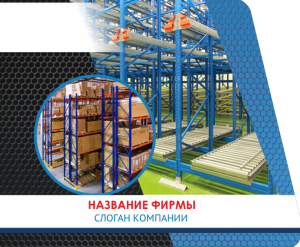 Шаблон №2855, Открытка 86, Бизнес, Промышленность