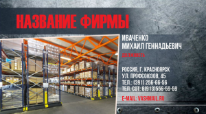 Шаблон №2873, Визитка двусторонняя, Бизнес, Промышленность