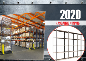 Шаблон №2876, Квартальник Стандарт, Бизнес, Промышленность