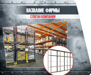 Шаблон №2877, Открытка 86, Бизнес, Промышленность