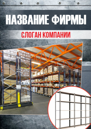 Шаблон №2883, Блокнот А5 навивка сверху, Бизнес, Промышленность