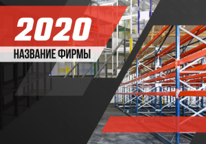 Шаблон №2896, Календарь карманный, Бизнес, Промышленность