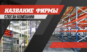Шаблон №2900, Открытка почтовая, Бизнес, Промышленность