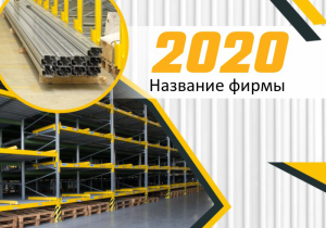 Шаблон №2918, Календарь карманный, Бизнес, Промышленность