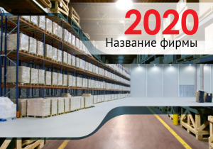 Шаблон №2940, Календарь карманный, Бизнес, Промышленность