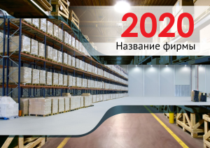 Шаблон №2942, Квартальник Стандарт, Бизнес, Промышленность