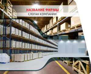 Шаблон №2943, Открытка 86, Бизнес, Промышленность