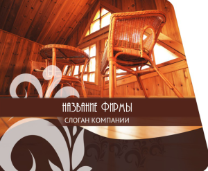 Шаблон №2965, Открытка 86, Бизнес, Промышленность